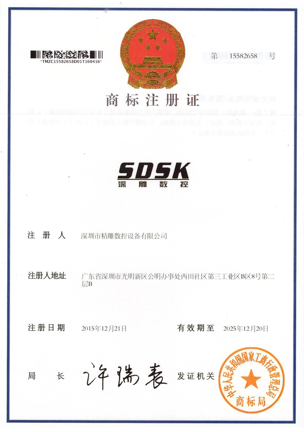 為了響應(yīng)品牌效應(yīng)，公司取得三大商標證書。